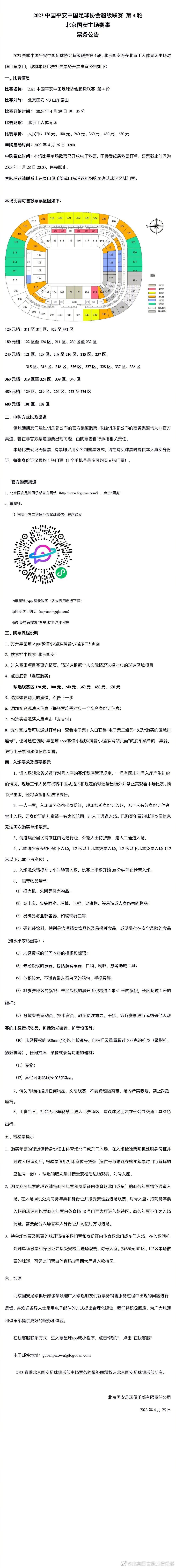 前瞻西甲：巴伦西亚VS比利亚雷亚尔时间：2023-1-3 04:30巴伦西亚上场比赛在客场1-0战胜巴列卡诺，球队成功重返胜轨士气大振。